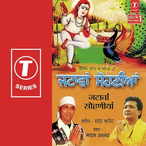 Jaana Jogi De by Madan Anand, Raju, Pamma - Download on PagalFree