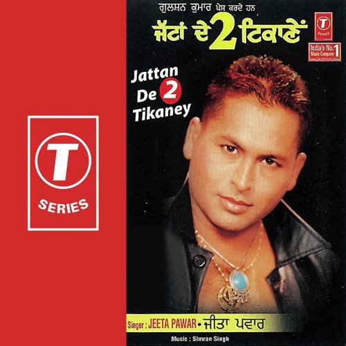 Munda Sarpanchan Da by Jeeta Pawar, Simran Singh - Download on PagalFree