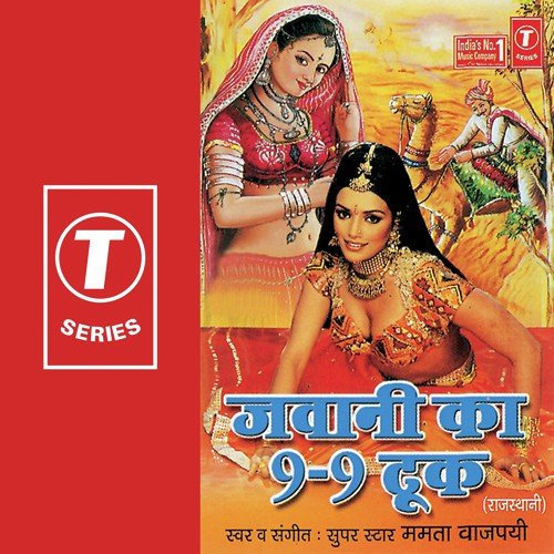 Chana Ki by Mamta Bajpai - Download on PagalFree