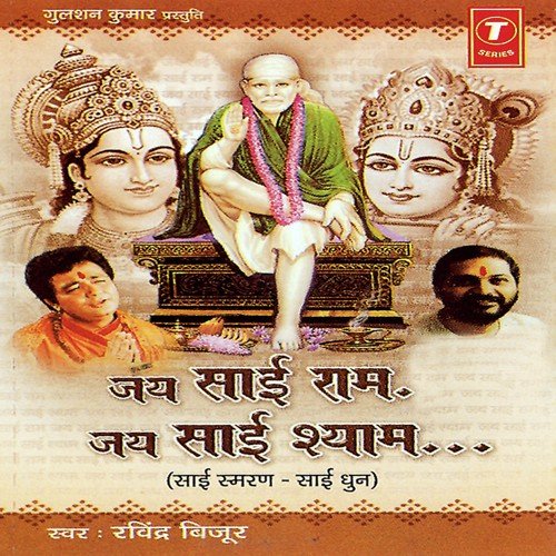 Sai-Sai Ram,Sai-Sai Shyam by Ravindra Bijur, Shekhar Sen - Download on PagalFree
