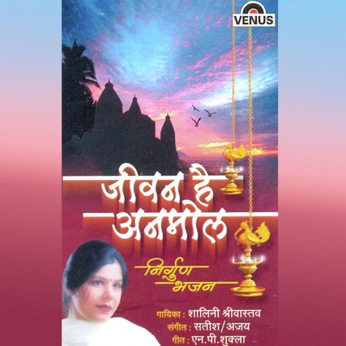 Chhodo Paap Ki Kamai by Shalini Shrivastav, Satish, Ajay - Download on PagalFree
