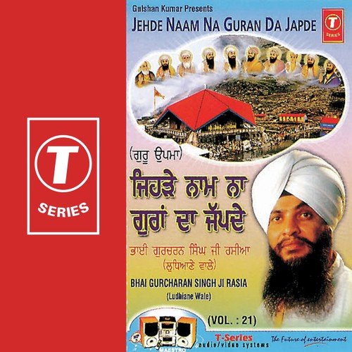 Jehde Naam Na Guran Da Japde by Bhai Gurcharan Singh Rasia (Ludhiana Wale), K.S. Narula - Download on PagalFree