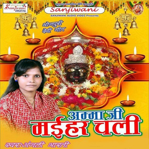 Navmi Ke Dinma Aa Gail by Anjali Bharti - Download on PagalFree