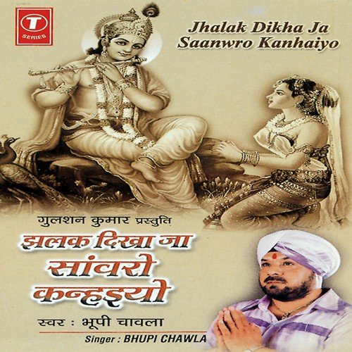 Jhalak Dikhla Ja Sanwaro Kanhaiyo by Bhupi Chawla, Bhuppa - Download on PagalFree