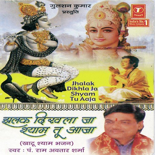 Khatu Ji Main Holi Ki Dhamaal by Pandit Ram Avtar Sharma, Lovely Sharma - Download on PagalFree
