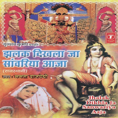 Main Khai Maahi Aagi by Mamta Bajpai - Download on PagalFree