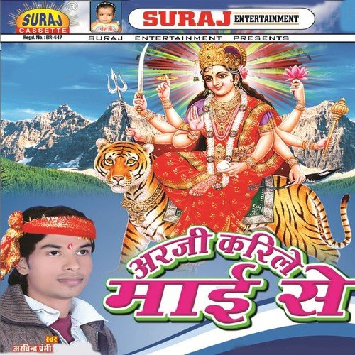 Baghwa Ke Karike Sawariya by Arvind Premi - Download on PagalFree