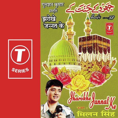 Mere Rasool -E- Anaam by Milan Singh, Rashid Khan - Download on PagalFree