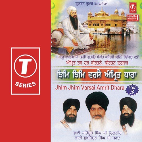 Mere Lal Rangeele Hum Lalan De Laale by Bhai Jatinder Singh Ji Dilgir - Download on PagalFree