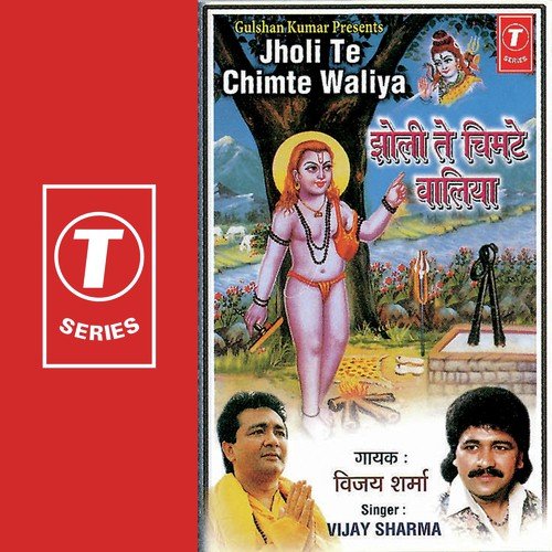 Jholi Te Chimte Waliya by Vijay Sharma, Surendra Bachan - Download on PagalFree