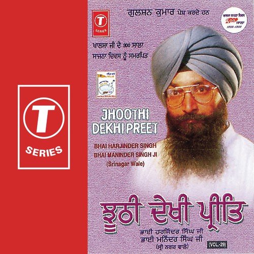 Man Ki Man Hi Mahen Rahi by Bhai Harjinder Singh Ji (Srinagar Wale), Bhai Maninder Singh, Bhai Maninder Singh-Amritsar Wale - Download on PagalFree