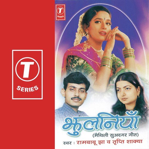 Chhit Waeel Saadi by Tripti Shakya, Rambabu Jha, Dhananjay Mishra - Download on PagalFree