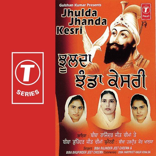 Singha Di Dushmani by Biba Bhupinder Jeet Cheema, Biba Rajinder Jeet Cheema - Download on PagalFree