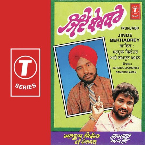 Jinde Bekhabrey(2) by Atul Sharma, Gamdoor Aman - Download on PagalFree
