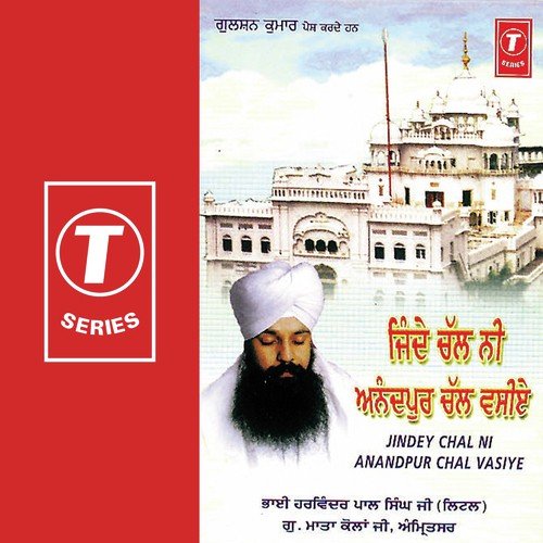 Jindey Chal Ni Anandpur Chal Vasiye (Vyakhya S.) by Harvinder Pal Singh Ji Little, Atul Sharma - Download on PagalFree