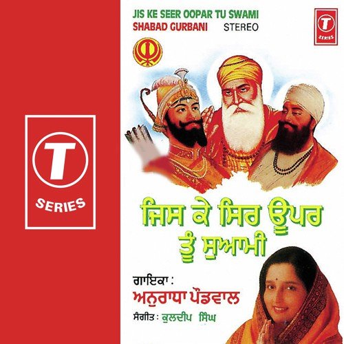 Jis Ke Seer Oopar Tu Swami by Anuradha Paudwal, Kuldip Singh - Download on PagalFree