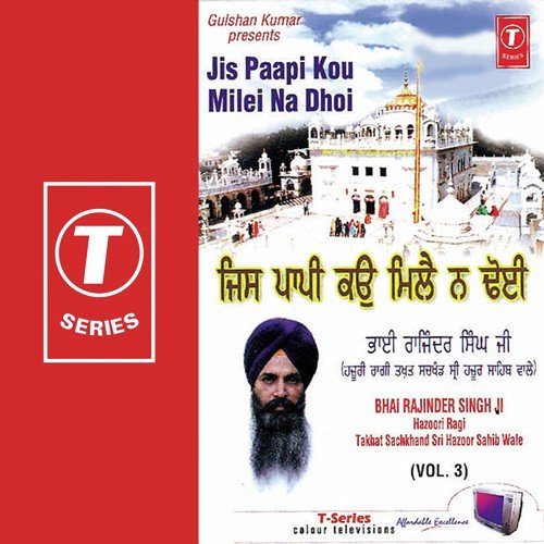 Kirpa Karyo Deen Ke Daate by Bhai Rajinder Singh Ji - Download on PagalFree