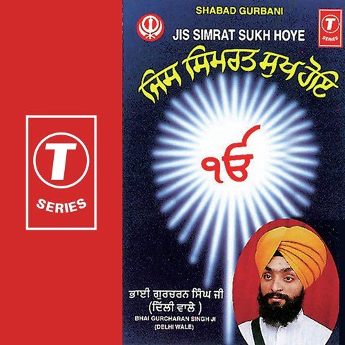 Sache Sahiba Kya Nahin Ghar Tere by Bhai Gurcharan Singh Ji (Delhi Wale) - Download on PagalFree