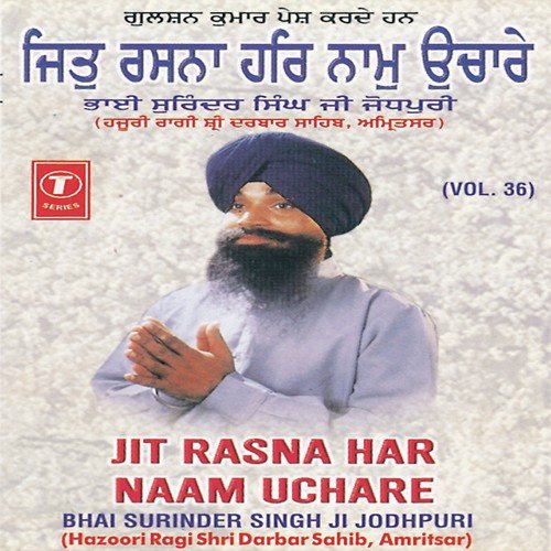 Maini Mere Pyarea by Bhai Surinder Singh Ji (Jodhpuri), Bhai Surendra Singh Ji - Download on PagalFree