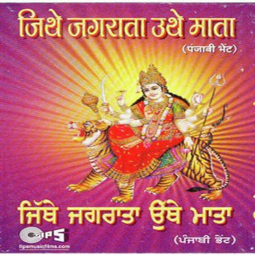 Jai Jai Maa Di Bol Bhagta by Shyam Deewana, Pandit Jwala Prasad - Download on PagalFree