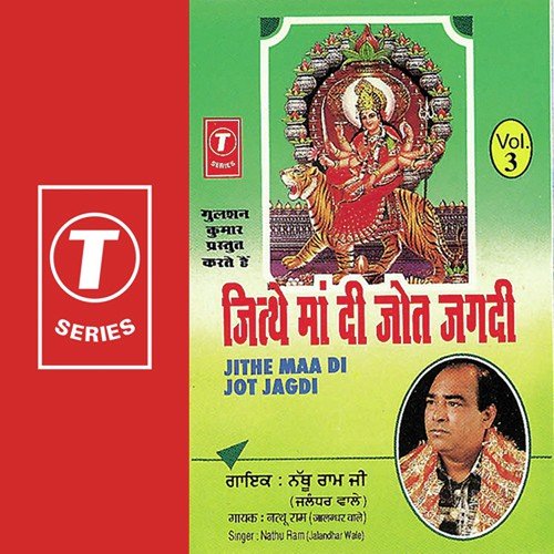 Maa Tere Mandran Te by Nathu Ram-Jalandhar Wale, Bhushan Dua - Download on PagalFree