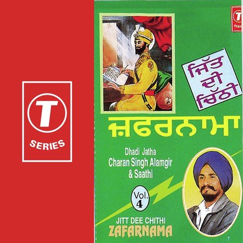 Margaya Handari by Dadhi Jatha Charan Singh Alamgir - Download on PagalFree