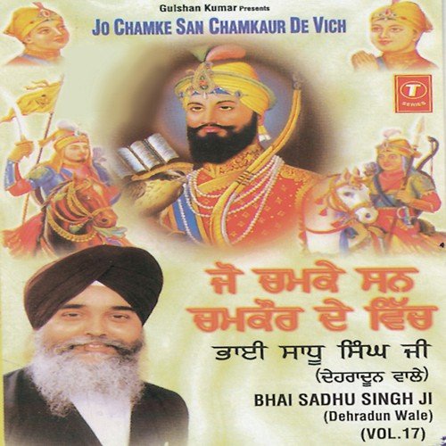 Jo Chamke San Chamkaur De Vich (Vyakhya Sahit) by Bhai Sadhu Singh Ji-Dehradun Wale - Download on PagalFree