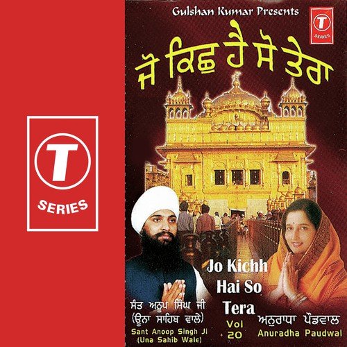 Bhinni Reinadhiye Chamkan Taare by Anuradha Paudwal, Bhai Manohar Singh, Bhai Kashmir Singh, Sant Anoop Singh Ji, K.S. Narula - Download on PagalFree