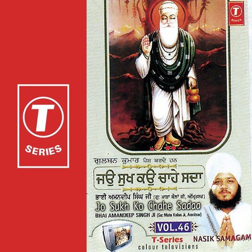 Jo Sukh Ko Chahe Sadaa (Vyakhya Sahit)) by Bhai Amandeep Singh Ji (Amritsar Wale) - Download on PagalFree