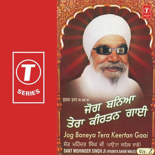 Gur Manar Pir Dayal by Sant Mohinder Singh Ji-Paonta Sahib Wale - Download on PagalFree