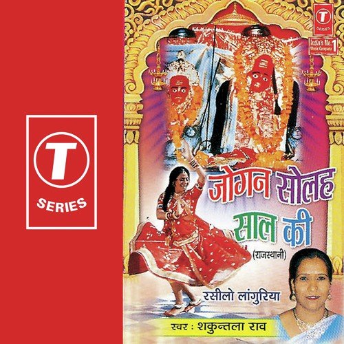 Mela Mein Pakde Hath by Shakuntala Rao, Bhushan Dua - Download on PagalFree
