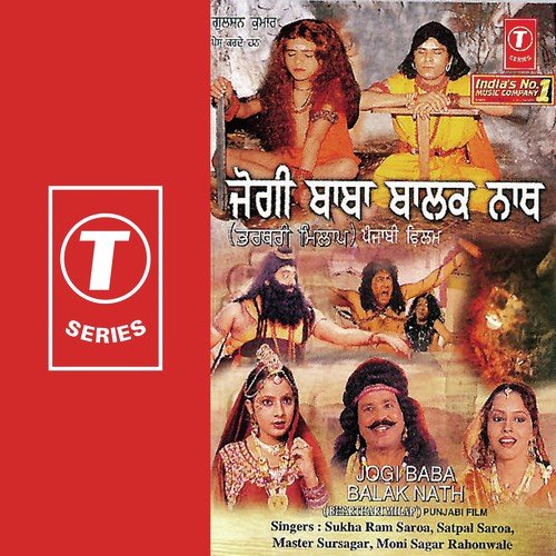 Taala Khol Jogiyaa by Sukha Ram Saroa, Mani Sagar, Satpal Saroya, Master Sursagar, S. Gurdeep - Download on PagalFree