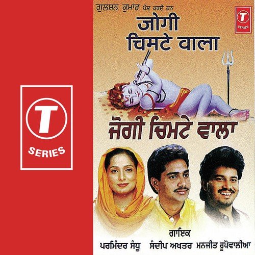 Jogi Chimte Wala by Manjit Rupowalia, Parminder Sandhu, Sandeep Akhtar, Kaka Barnala, Bobby Sultan, Vijay Kalyani, Suren - Download on PagalFree