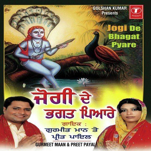 Jogiyan Da Koi Na Tikana by Gurmeet Maan, Preet Payal, Jassi Bros - Download on PagalFree