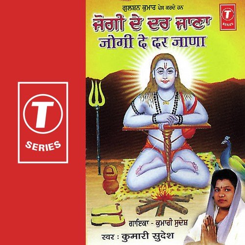 Jogi We Pondahariya by Kumari Sudesh, Surender Kohli - Download on PagalFree