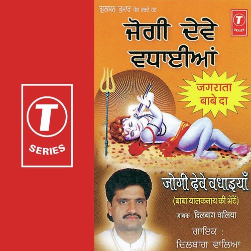 Jogi Deve Wadhaiyan by Dilbag Walia, Sonu Khanna - Download on PagalFree