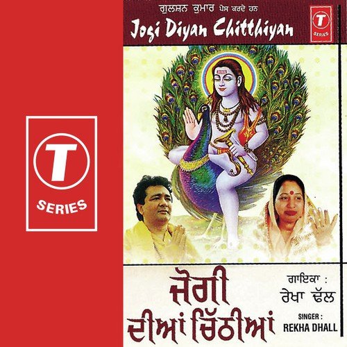 Jogi De Darbar Sangta by Rekha Dhall, Gurdeep - Download on PagalFree