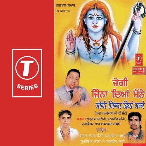 Mere Bhole Nath by Sohan Lal Saini, Paramjeet Sodhi, Sukhwinder Rana, Daljeet Lucky, Rohit Shivali Jalandhar - Download on PagalFree