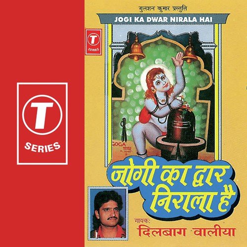 Maiyya Ji Dena Vardan by Dilbag Walia, Bhushan Dua - Download on PagalFree