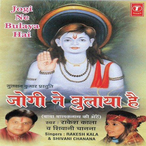 Jimidaro Ne Maa Ratno Ko by Rakesh Kala, Shivani - Download on PagalFree