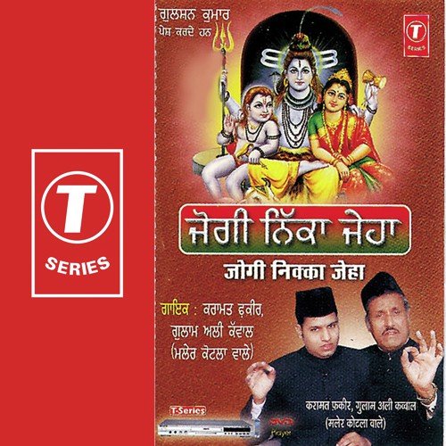 Poonahari Wande Khajane by Ghulam Ali, Karamat Fakeer, Sanjeev Rajput - Download on PagalFree