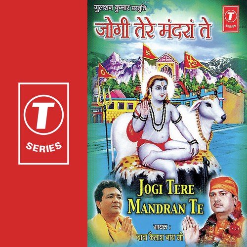 Pondahari Dudadhari by Baba Kailashnath Ji, Atul Sharma - Download on PagalFree