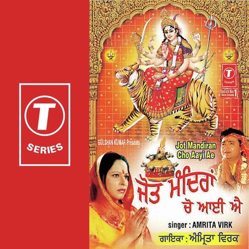 Sanu Injh Lagda by Amrita Virk, Lal-Kamal - Download on PagalFree