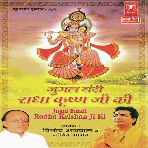 Shree Radha Hamri Gori Gori...Shree Radhe Shree Radhe by Vinod Aggarwal, Govind Bhargav, Bhushan Dua - Download on PagalFree