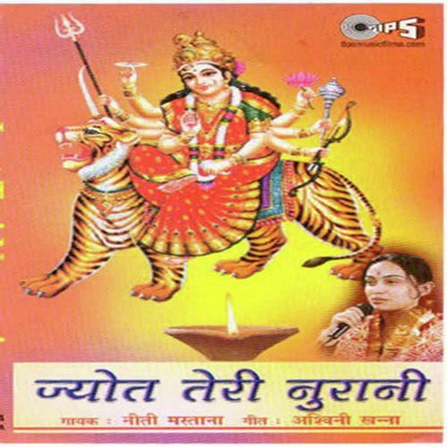 Maa Ki Pooja by Niti Mastana - Download on PagalFree
