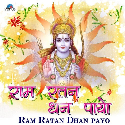 Ramji Ki Leela Hai Nyari by Anup Jalota - Download on PagalFree