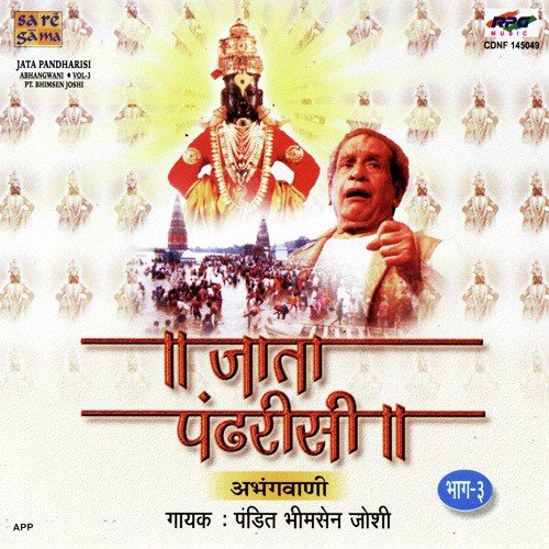 Ramache Bhajan Techi Majhe Dnyan by Pandit Bhimsen Joshi - Download on PagalFree