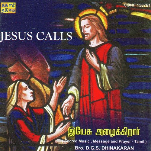 Siluvai Oar Punitha Sinnam by Various Artists - Download on PagalFree