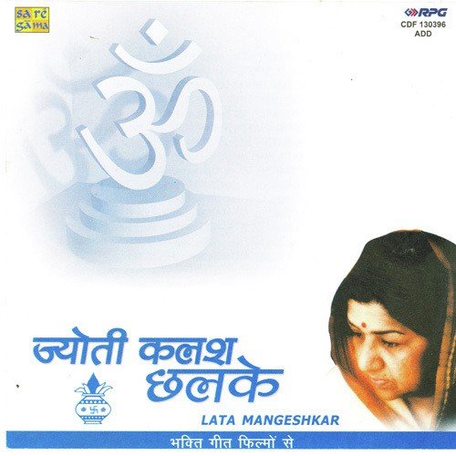 Ek Radha Ek Meera by Various Artists - Download on PagalFree
