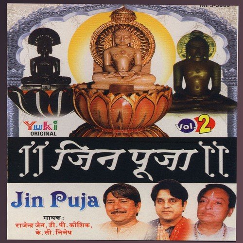 Dashlakshan Ardh by Various Artists - Download on PagalFree